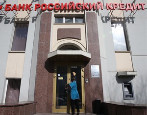 По размеру активов «Российский Кредит» занимал 45-е место в банковской системе