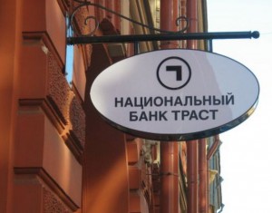 СМИ: «ФК Открытие» хочет получить на санацию «Траста» еще 100 млрд рублей СМИ: «ФК Открытие» хочет получить на санацию «Траста» еще 100 млрд рублей