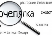 исправлении опечаток