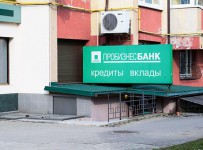 Пробизнесбанк