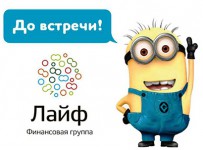 ФГ «Лайф»
