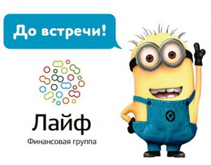 ФГ «Лайф» ФГ «Лайф»
