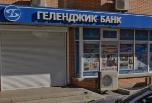 Геленджик-Банк