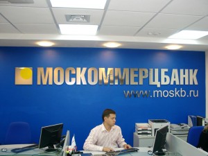 Москоммерцбанк