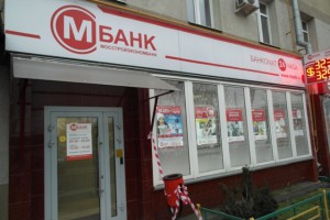 Мосстройэкономбанк Мосстройэкономбанк