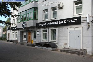 Национальный Банк «Траст» Национальный Банк «Траст»