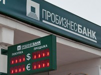Пробизнесбанк