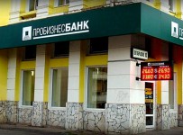 Пробизнесбанк