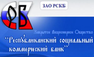 Республиканский Социальный Коммерческий Банк признан банкротом Республиканский Социальный Коммерческий Банк признан банкротом