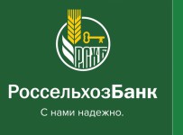 Россельхозбанк начинает выплаты вкладчикам Пробизнесбанка – индивидуальным предпринимателям