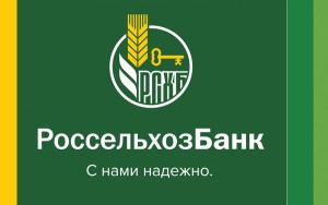 Россельхозбанк начинает выплаты вкладчикам Пробизнесбанка – индивидуальным предпринимателям