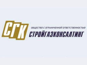 Стройгазконсалтинг