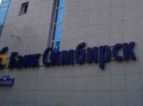 банк «Симбирск»