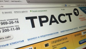 Суд продлил арест бывших топ-менеджеров банка «Траст» до 23 сентября