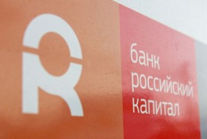 ЦБ поддержит ликвидность Социнвестбанка через «Российский Капитал»