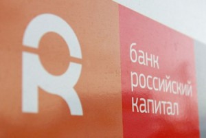 ЦБ поддержит ликвидность Социнвестбанка через «Российский Капитал» ЦБ поддержит ликвидность Социнвестбанка через «Российский Капитал»