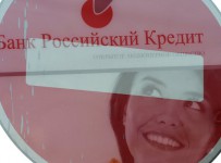 "Дыра" в капитале банка "Российский кредит" составила 75,7 млрд рублей