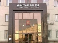 Арбитражный суд Челябинской области