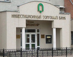 Инвестторгбанк