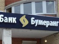 КБ «Бумеранг»