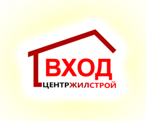 ООО «ЦентрЖилСтрой»