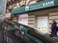 Незадолго до отзыва лицензии у Пробизнесбанка некоторым его кредиторам удалось получить свои средства.