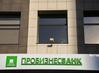 Размер дыры между стоимостью активов и обязательств Пробизнесбанка сократился до 40 млрд руб.