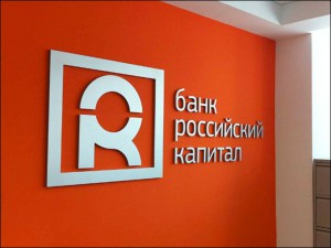 Российский Капитал