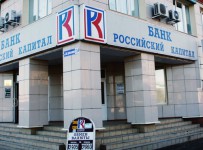 Российский Капитал