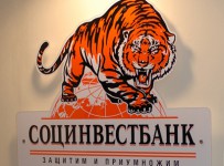 Социнвестбанк