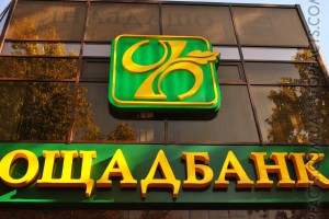 Украинский Ощадбанк подал иски о банкротстве 11 крымских энергокомпаний