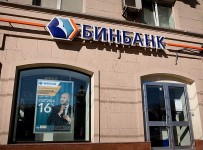 Бинбанк подвела санация // Розничный бизнес довел банк до убытков