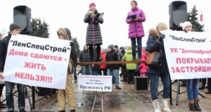 На пикет дольщиков «СУ-155» на Бакунина пришли более 200 человек Источник: http://gazetenka.com/news/society/Na_piket_dolshchikov_SU_155_na_Bakunina__6860/
