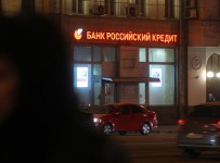 СМИ: в «Российском Кредите» пропали деньги банкротов