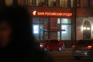 СМИ: в «Российском Кредите» пропали деньги банкротов