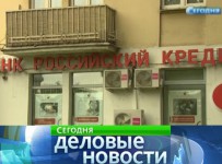 Суд привлек Мотылева к делу о банкротстве банка «Российский Кредит»