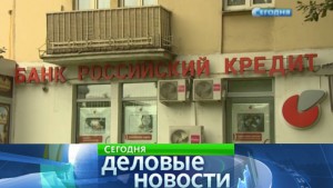Суд привлек Мотылева к делу о банкротстве банка «Российский Кредит»