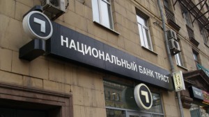 Траст
