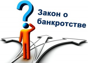 ЦБ: влияние закона о банкротстве физлиц на банковский бизнес будет нейтральным