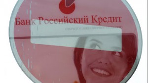 Суд рассмотрит заявление акционера банка "Российский кредит"
