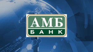 АМБ банк