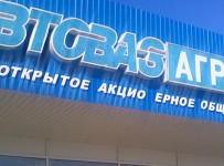 АвтоВАЗагрегат