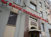 Банк «Российский Кредит» признан банкротом