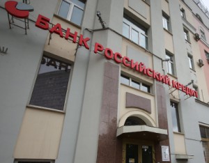 Банк «Российский Кредит» признан банкротом