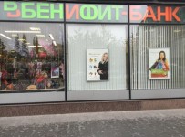 Бенифит-Банк
