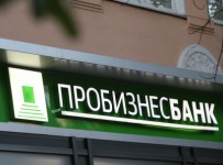 Клиенты Пробизнесбанка подали коллективное заявление о проверке законности действий ЦБ и АСВ