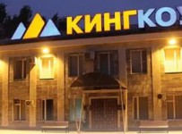 ООО «Кингкоул «Юг»