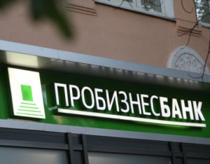 Пробизнесбанк вывод активов