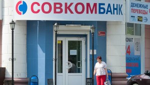 Совкомбанк