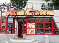 ЗАО «Робин Сдобин»